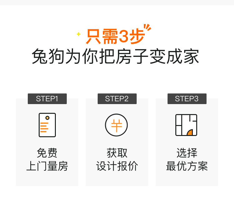 免费户型设计与报价